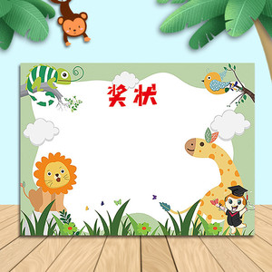 幼儿园奖状舞蹈绘画a4卡通可爱批发空白创意定制中小学生奖状加厚