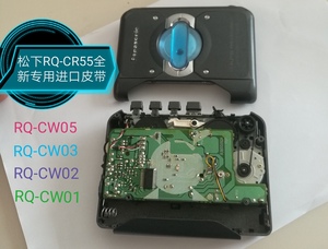 松下RQ-CR55,CW01,CW02,CW03,CW05磁带随身听卡带机全新进口皮带