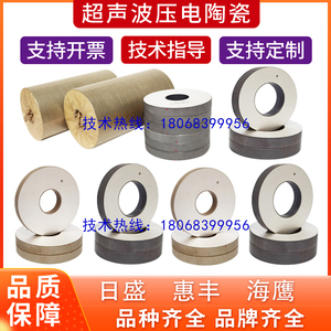 压电陶瓷片P8黄/P4黑陶瓷圆环超声换能器晶片方片PZT支持定制订制