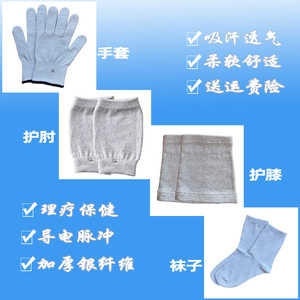 银纤维理疗手套袜子SML男女款DDS生物电经络美容体控仪导电配件