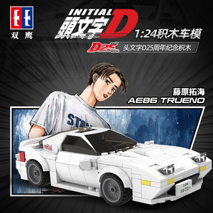 头文字d樂高汽车模型成人高难度积木拼装玩具益男童孩巨大型礼物
