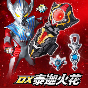 正版万代泰迦奥特曼火花变身器光饰欧布手镯戒指召唤器套装玩具