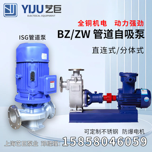 BZW污水自吸泵380V排污泵耐腐蚀防堵大流量卧式管道离心泵循环泵