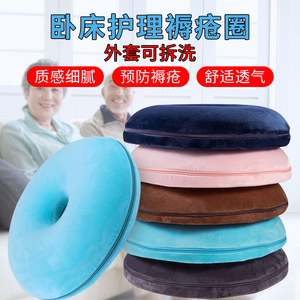 卧床病人老人防压疮尾骨臀部褥疮垫圈圆形记忆棉柔软坐垫护理用品