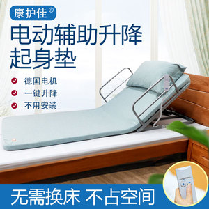 电动起床助力器