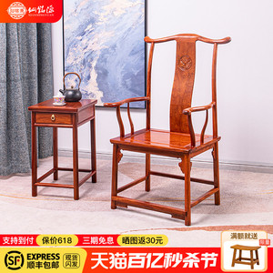 红木家具缅甸花梨木官帽椅实木中式扶手椅大果紫檀靠背茶椅办公椅