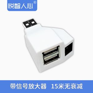 悦智人心 USB2.0放大器电源放大器信号稳定增压器延长3.0信号放大器无线网卡打印机监控摄像头鼠标键盘加长