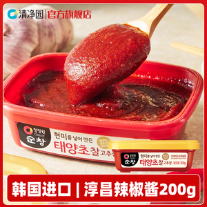 清净园淳昌辣椒酱200g韩国进口辣椒酱韩式料理石锅拌饭蘸酱包饭酱