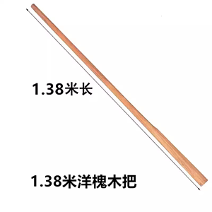 木柄木把锄头柄1.2米长锹把锨把锄头把木手柄铲柄铲木把铲把包邮