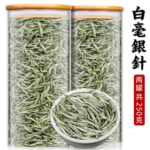 正宗福鼎白茶白毫银针特级明前高山新茶春茶散装茶叶银针250g庆芸