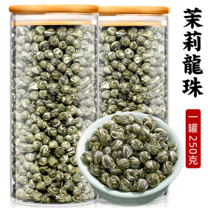 2023新茶茉莉花茶茉莉绿茶龙珠茶叶特级浓香型大白毫绣球250g庆芸