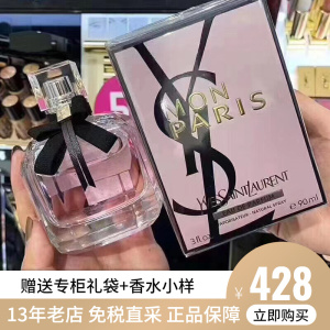 ysl圣罗兰反转巴黎光耀香水持久甜蜜淡香水女士生日礼物