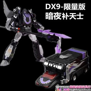 【傲峰】DX9 D06T 暗黑版 补天士 热破 变形玩具 MP比例 再版