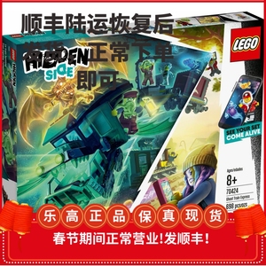 包邮 乐高70424幽魂秘境hiddenside系列lego幽灵列车 积木火车