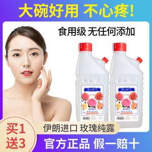官网正品伊朗迪拜rabee大马士革玫瑰水纯露天然湿敷补水大瓶1l