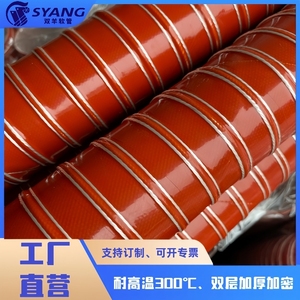 耐高温加厚红色风管300°C度硫化排烟矽胶热风通风阻燃耐高温风管