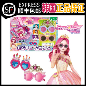 韩国珠珠秘密儿童墨镜装饰套盒玩具潮童2岁男孩女孩时尚卡通可爱