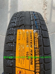 乐路驰轮胎16