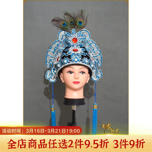 新品戏曲越剧点稠小生帽梁山伯祝英台带孔雀帽小生帽送帽穗盘珠款