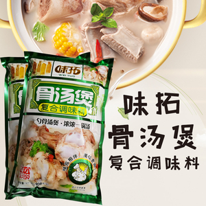 味拓骨汤煲复合调味料 用于米线汤料骨汤高汤增香增鲜回味