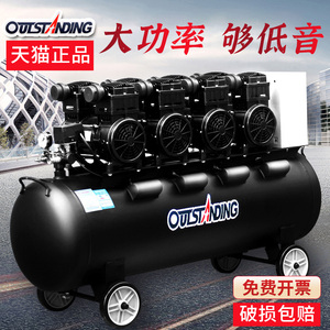 奥突斯静音无油空压机工业级打气泵220v大型高压喷漆泵空气压缩机