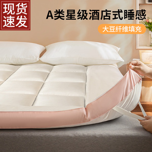 大豆纤维床垫软垫家用卧室褥子床被褥垫被租房专用学生宿舍单人xy