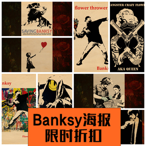 班克西挂画街头涂鸦艺术客厅装饰画banksy潮流卧室壁画奶茶店海报11人