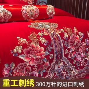 婚嫁刺绣新中式绣花全棉婚庆结婚四件套红色新婚被套婚房床上用品