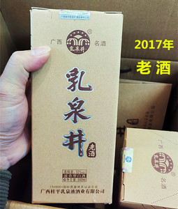 2017年广西老字号名酒乳泉井老酒500ml浓香型52度纯粮食高度白酒