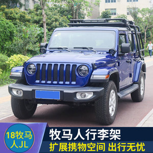 18款牧马人jl行李架 车顶架越野改装防滚架 吉普jeep旅行架行李框