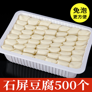 500个石屏包浆豆腐云南奶嫩爆浆小豆腐建水烧烤臭豆腐贵州小吃