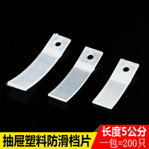 抽屉卡片挡片