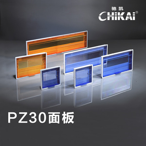 家用电箱盖板PZ30塑料面板盖子空开盒装饰盖板15回路面板低价优质