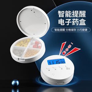 日本定时药盒智能吃药提醒器便携电子老人分装随身小号一周小药盒
