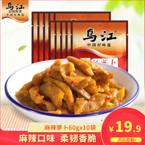 萝卜干麻辣味乌江麻辣萝卜干60g*10袋佐餐萝卜丁咸菜萝卜干下饭菜