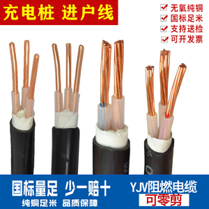 YJV电缆线充电桩专用电线纯铜芯16 10 3*6平方护套线三芯进户主线