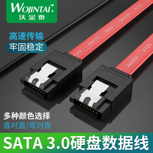 sata3.0数据线固态硬盘机械硬盘串口弯头光驱连接转换线sata3高速