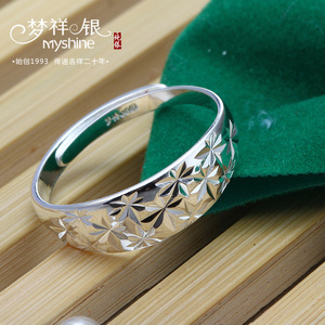 梦祥银 990足银戒指时尚经典满天星银指环 送女友送妈妈 超群店