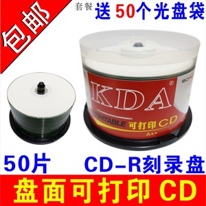 KDA盘面可打印CD光盘CD可打印光盘CD-R打印空白刻录盘VCD打印光碟空白光盘打印碟片MP3碟片白面打印光盘700MB