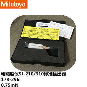 日本三丰MITUTOYO粗糙度仪测针178-296 178-390 178-230现货供应