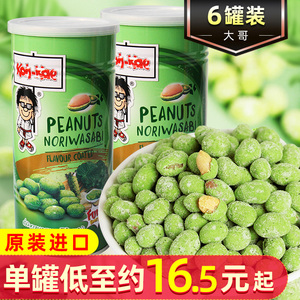 泰国进口大哥花生豆6罐芥末味怪味豆罐装炒货网红办公室休闲零食