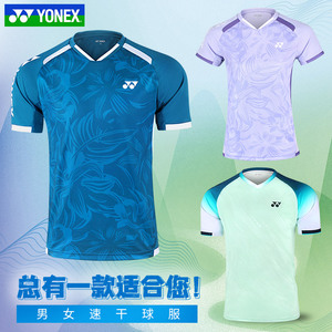 2024新款YONEX尤尼克斯羽毛球服男女110084速干短袖运动比赛套装