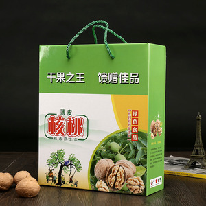 3-5斤核桃包装盒核桃纸箱定制核桃礼盒包装核桃礼品盒批发包邮