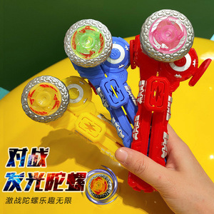 梦幻陀螺玩具手拉拉线玩具男孩旋转合金灯光儿童发光手摇战斗陀螺