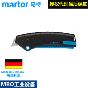 德国马特Martor125001/125002弹簧式回弹安全刀弹簧开箱刀美工刀