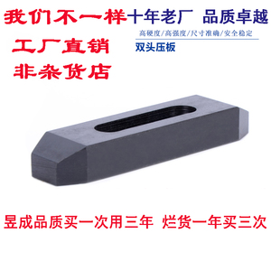 台湾高硬度淬火M16铣床双头压板45钢发黑热处理机床夹具平行垫铁