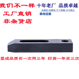 台湾高硬度热处理模具平行单向压板M1216M20数控机床工装夹具热销