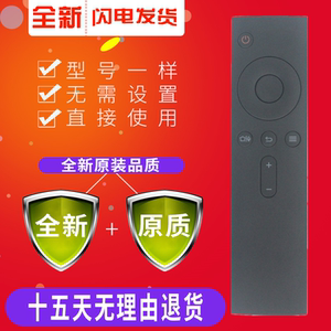 适用于小米蓝牙语音遥控器智能游戏电视及盒子mdz-18-aa不带体感