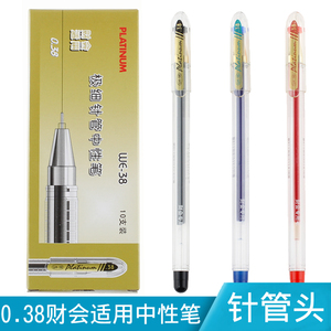 日本PLATINUM白金针管型中性笔WE-38 0.38mm财会专用水笔细笔划学生考试笔刷题笔办公用笔签字笔黑蓝红色顺滑