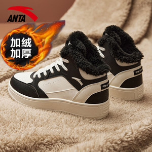 安踏女鞋加绒大棉鞋高帮女款板鞋冬季新款官方旗舰店正品运动鞋女